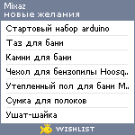 My Wishlist - mixaz