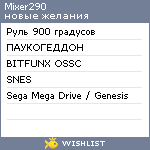 My Wishlist - mixer290