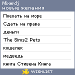 My Wishlist - mixerdj