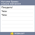 My Wishlist - miyaa