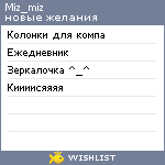 My Wishlist - miz_miz