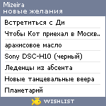 My Wishlist - mizeira