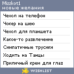 My Wishlist - mizzkot1