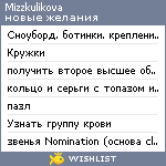 My Wishlist - mizzkulikova