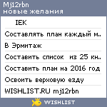 My Wishlist - mj12rbn