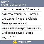 My Wishlist - mjafa