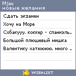 My Wishlist - mjau