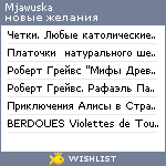 My Wishlist - mjawuska