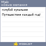 My Wishlist - mjels