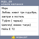 My Wishlist - mjkk_89