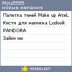 My Wishlist - mjta5555