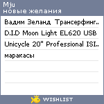 My Wishlist - mju