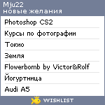 My Wishlist - mju22