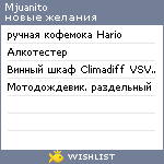 My Wishlist - mjuanito