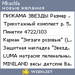 My Wishlist - mkachla