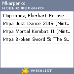 My Wishlist - mkarpenko