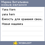 My Wishlist - mkern