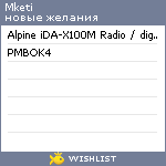 My Wishlist - mketi