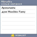 My Wishlist - mkirushka