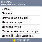 My Wishlist - mklenina