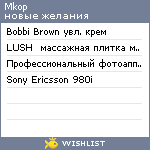 My Wishlist - mkop