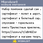 My Wishlist - mkproducer8