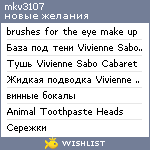 My Wishlist - mkv3107