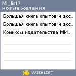 My Wishlist - ml_lis17