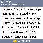 My Wishlist - ml_wish