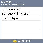 My Wishlist - mladadd