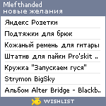 My Wishlist - mlefthanded