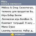 My Wishlist - mleka