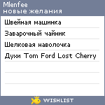 My Wishlist - mlenfee