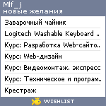 My Wishlist - mlf_j