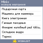 My Wishlist - mlinks