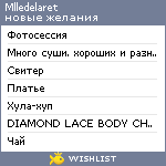 My Wishlist - mlledelaret