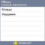 My Wishlist - mllnium