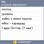 My Wishlist - mln