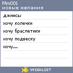 My Wishlist - mm001