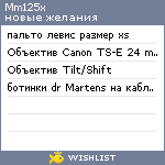 My Wishlist - mm125x