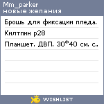 My Wishlist - mm_parker