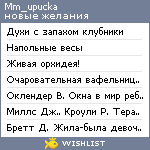 My Wishlist - mm_upucka