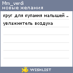 My Wishlist - mm_verdi