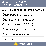 My Wishlist - mmaarriinnaa1989