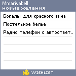 My Wishlist - mmariyabell