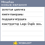 My Wishlist - mmashaa