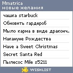 My Wishlist - mmatrica_vy