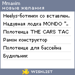 My Wishlist - mmaxim