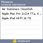 My Wishlist - mmeerov