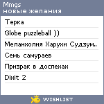 My Wishlist - mmgs